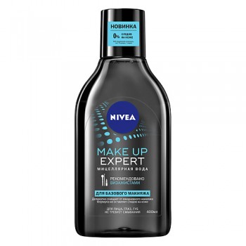 Мицеллярная вода Nivea Make-Up Expert Для базового макияжа  400 мл (4005900575487)