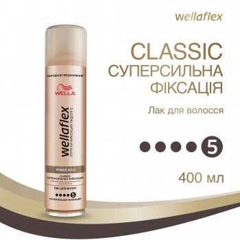 WellaFlex Лак для волосся Classiс Суперсильна фіксація 400 мл (8699568541241)