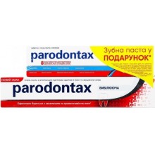 Зубная паста Parodontax Отбеливающая 75 мл + Комплексная защита 80 г (4820127150695)