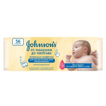Салфетки влажные детские Johnson's baby "От макушки до пяточек" 56 шт  (3574661269474)