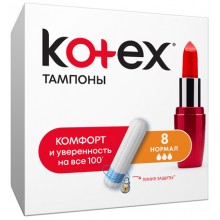 Гигиенические тампоны Kotex Normal 8 шт (5029053534534)