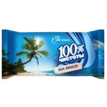 Влажные салфетки 100% Чистоты с ароматом морской свежести 15 шт. (4820180330669)