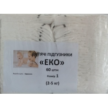 Подгузники ЭКО 1 (2-5 кг) 60 шт (78264)