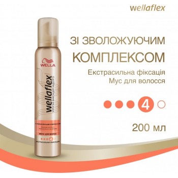 Піна для волосся WellaFlex зі Зволожувальним комплексом Екстримальна фіксація 4 200 мл (4056800012428)