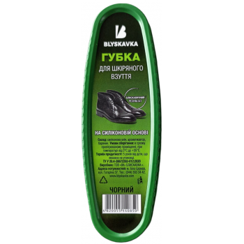 Губка для взуття Blyskavka Classic чорна (4820055140850)