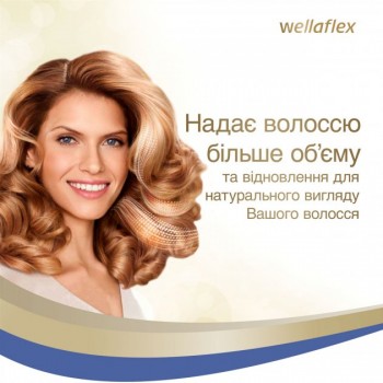 Піна для волосся WellaFlex Об'єм та Відновлення Суперсильна фіксація 5 200 мл (4064666230887)